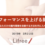 スクリーンショット 2019-02-22 15.10.16